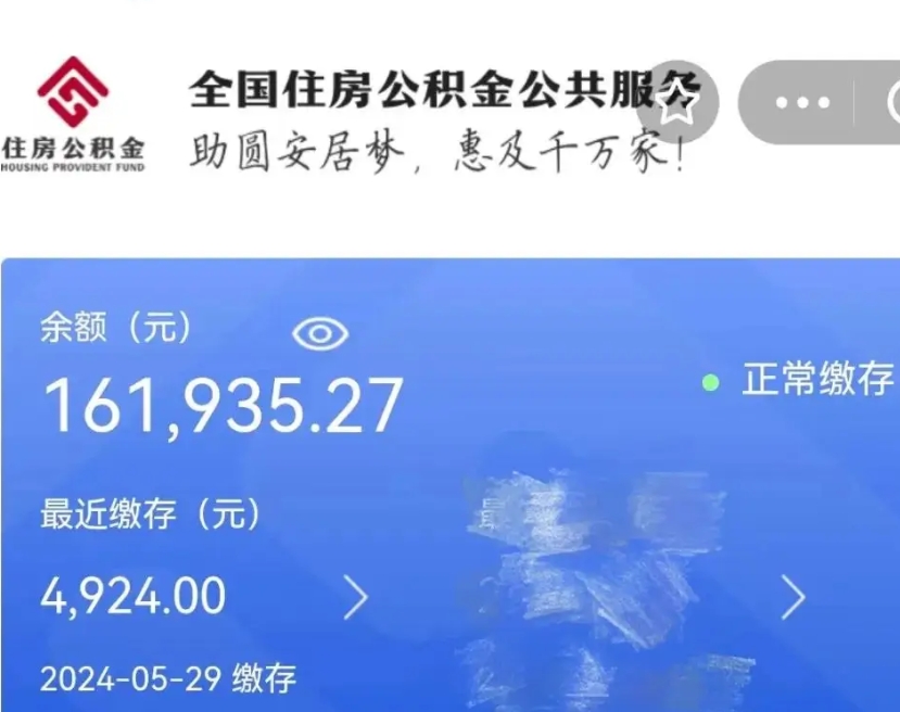 肇州南京离职公积金怎么提取（肇州南京离职公积金提取流程）